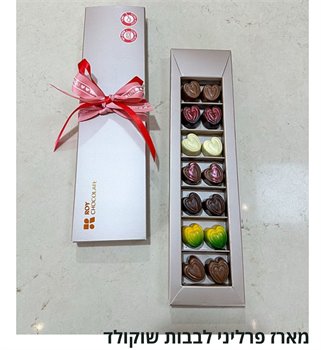 מארז פרלינים לבבות מהודר